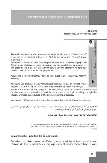 Fadhma et Taos Amrouche : telle mère telle fille ?