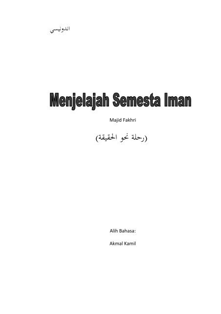 Menjelajah Semesta Iman