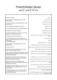 French/Arabic Quran ب,س7م, ا8, الر0ح7من, الر0ح,يم,