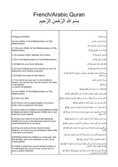 French/Arabic Quran ب,س7م, ا8, الر0ح7من, الر0ح,يم,