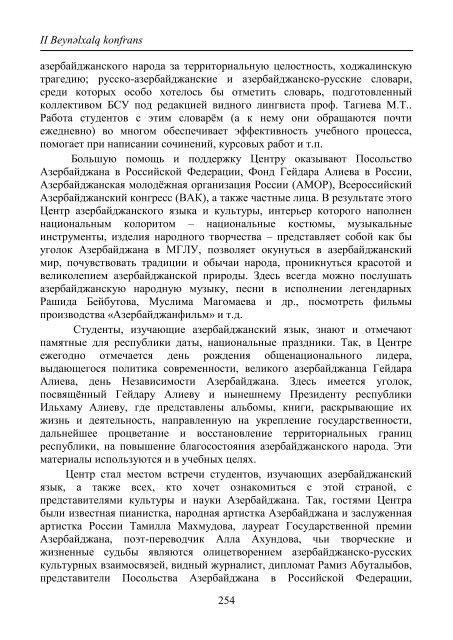 Konfrans materialları (kitab 2) - Bakı Slavyan Universiteti