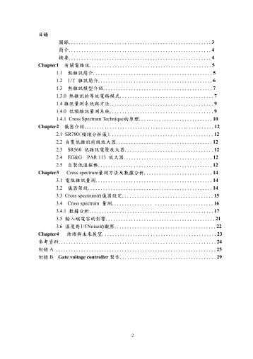 S - HMLT低溫高磁實驗室
