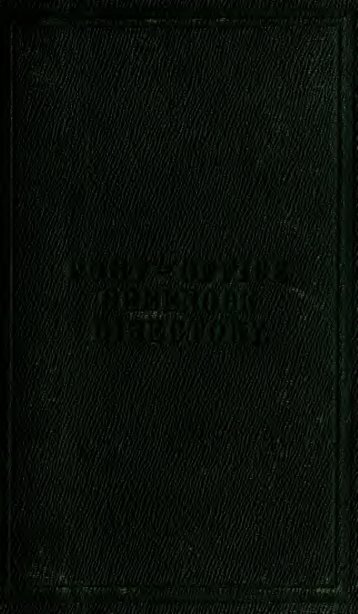 The post-office Greenock directory - National Library of Scotland