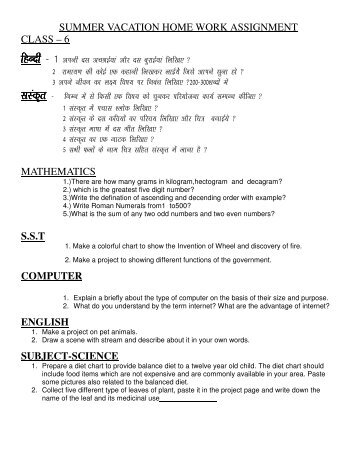 SUMMER VACATION HOME WORK ASSIGNMENT CLASS – 6 ...