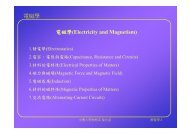 靜電學