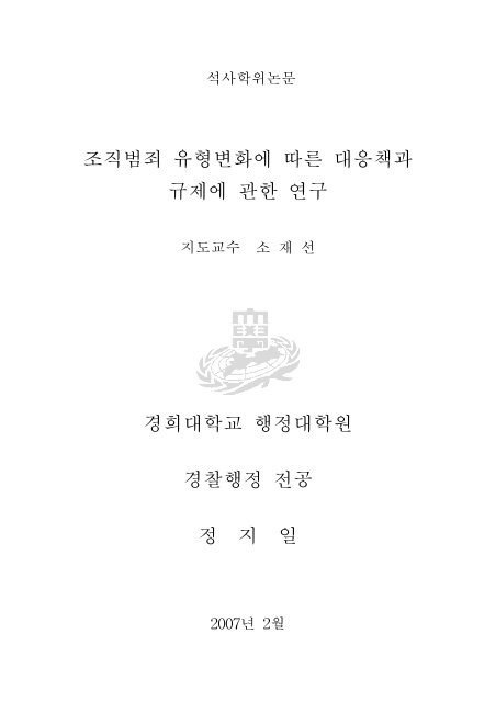 사행행위 등 규제 및 처벌특례법의 유형을 살펴보면,