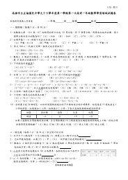 西松高級中學九十八學年度第二學期國中部八年級社會科期末考試卷