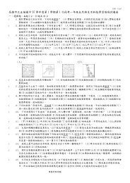 自然與生活科技 - 市立五福國中