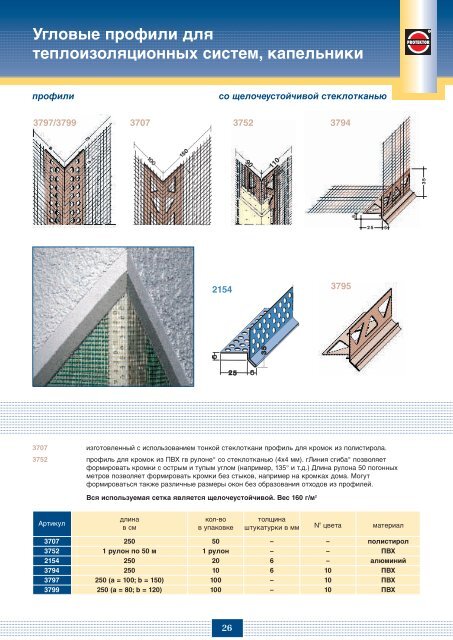 Общий каталог в формате PDF