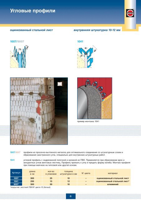 Общий каталог в формате PDF