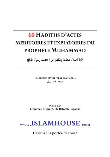 60 hadiths du Prophète Muhammad : actes méritoires et expiatoires