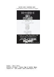 DEATH NOTE ANOTHER NOTE - PDFuploader