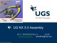 UG NX5.0第六节装配建模