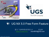 UG NX5.0第五节曲面