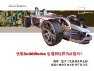 solidworks非常有用的技巧（pdf）