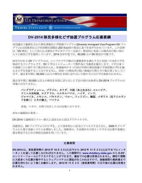 Dv 2014 Instructions Japanese