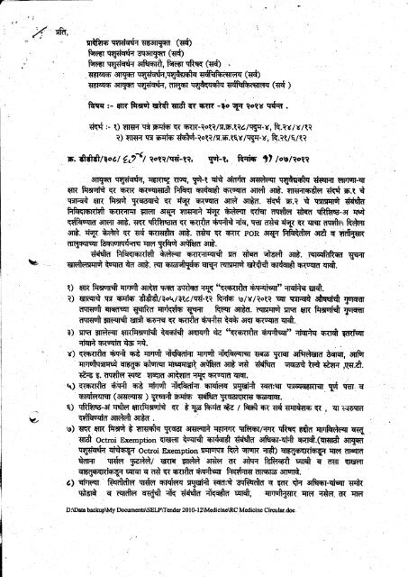 Download PDF(In Marathi) (1234048 KB) - Animal Husbandry