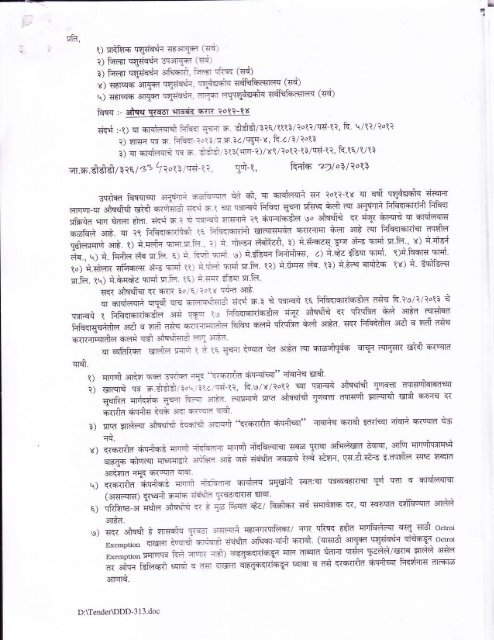 Download PDF(In Marathi) (2810 KB) - Animal Husbandry Department