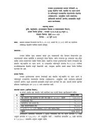 Download PDF(In Marathi) (99 KB)