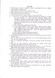 terms and conditions, sample of application form