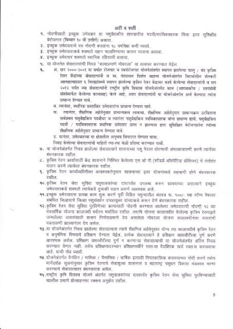 terms and conditions, sample of application form