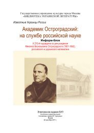 Остроградський Михаил Васильевич - TopReferat