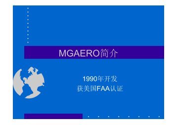 MGAERO简介