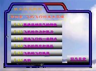 1 - 航空宇航学院飞机设计研究所