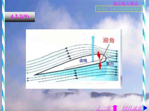 1 - 航空宇航学院飞机设计研究所