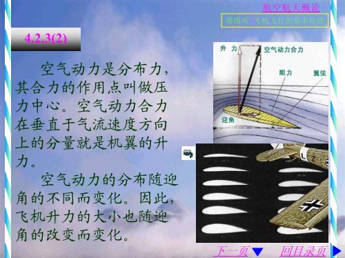 1 - 航空宇航学院飞机设计研究所