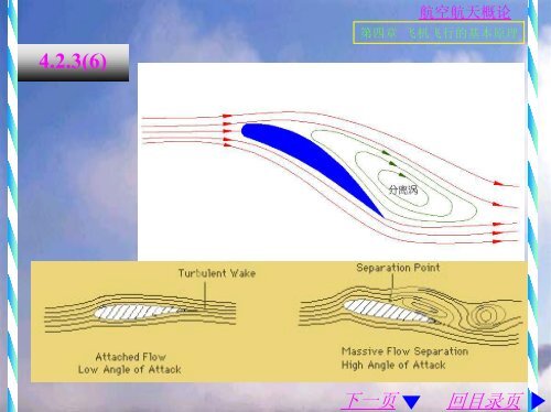 1 - 航空宇航学院飞机设计研究所