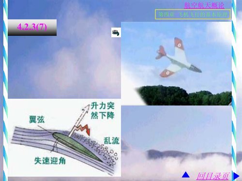 1 - 航空宇航学院飞机设计研究所