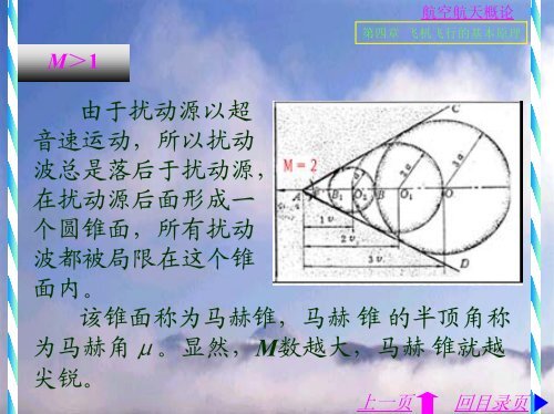 1 - 航空宇航学院飞机设计研究所