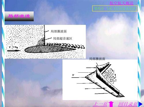 1 - 航空宇航学院飞机设计研究所