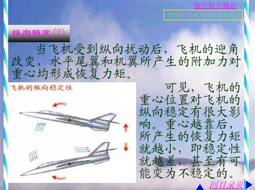 1 - 航空宇航学院飞机设计研究所