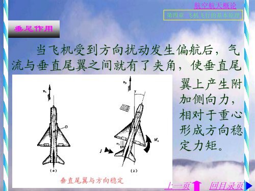 1 - 航空宇航学院飞机设计研究所