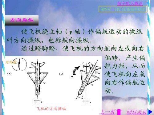 1 - 航空宇航学院飞机设计研究所