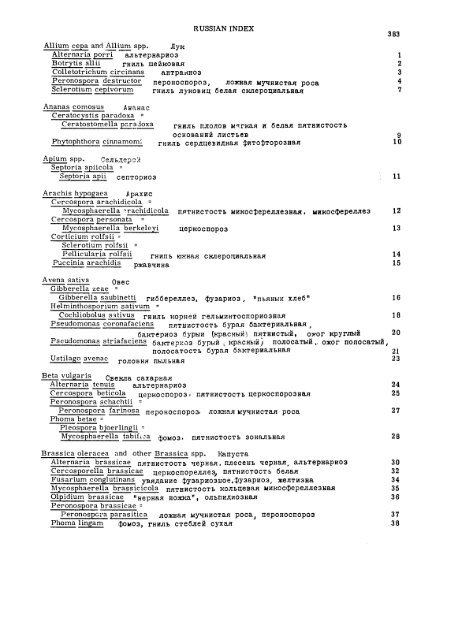 multilingual compendium of plant diseases