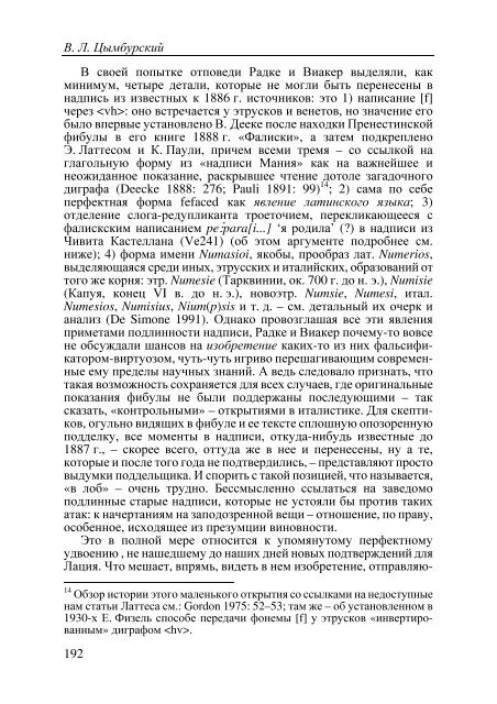 В. Л. Цымбурск
