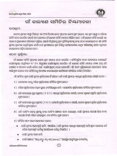 Gaon Kalyan Samiti Guideline (Oriya) - Angul