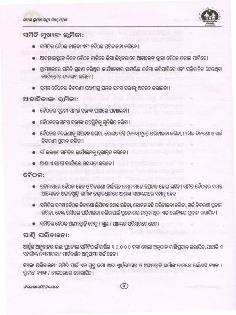 Gaon Kalyan Samiti Guideline (Oriya) - Angul