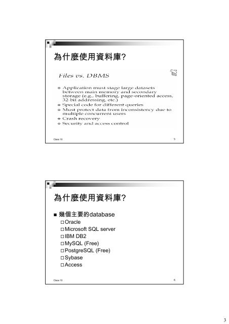 Java 程式設計基礎班(10) - 網路資料庫實驗室