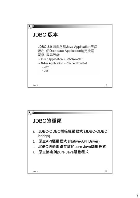 Java 程式設計基礎班(10) - 網路資料庫實驗室