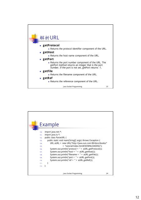 Java Socket Programming 大綱 - 網路資料庫實驗室