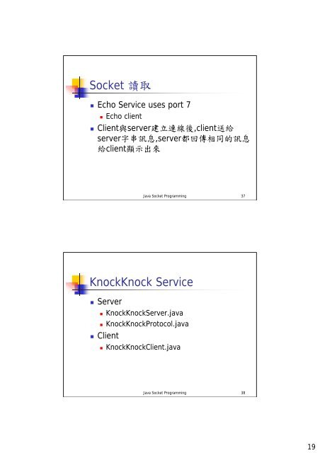 Java Socket Programming 大綱 - 網路資料庫實驗室