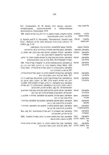 רוח חן - אוניברסיטת בן-גוריון בנגב