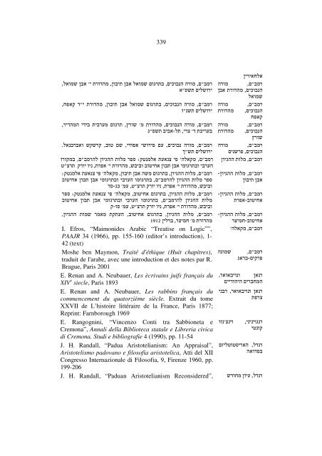 רוח חן - אוניברסיטת בן-גוריון בנגב