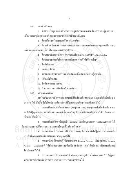 บทที่1 บทนํา 1.1 หลักการและเหตุผล