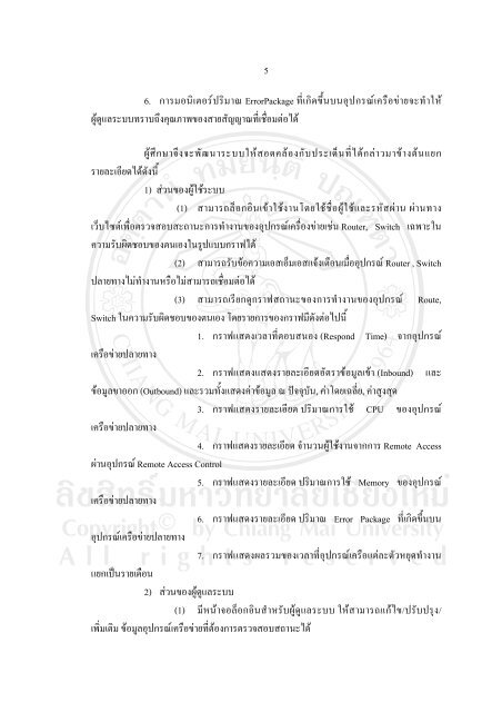 บทที่1 บทนํา 1.1 หลักการและเหตุผล