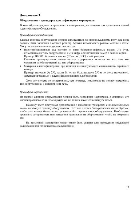 Стандарты ЕОЗР - Lists of EPPO Standards - European and ...